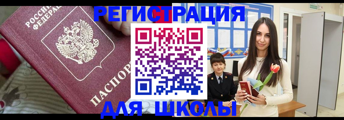 временная регистрация законно в Ряжске