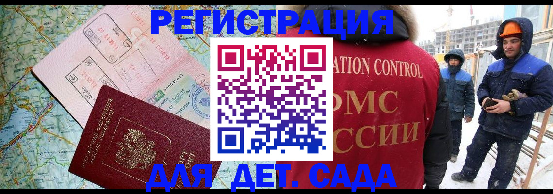 прописка для работы в Ряжске