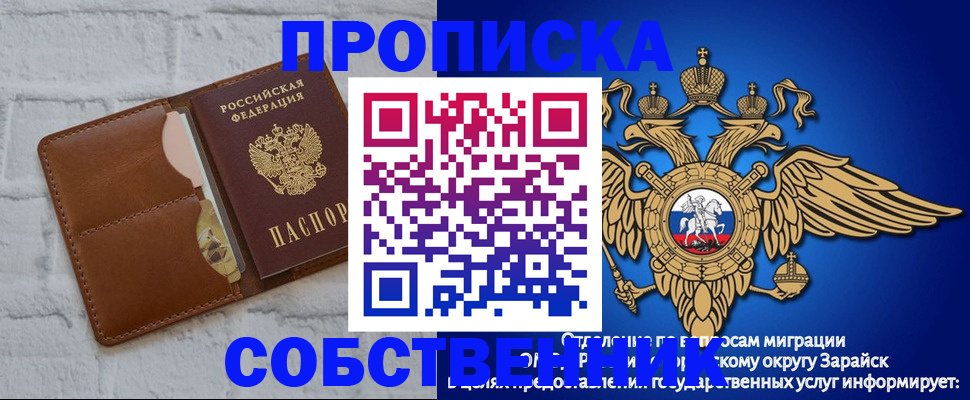 временная регистрация адрес в Ряжске