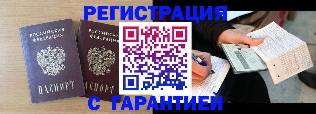прописка законно в Ряжске