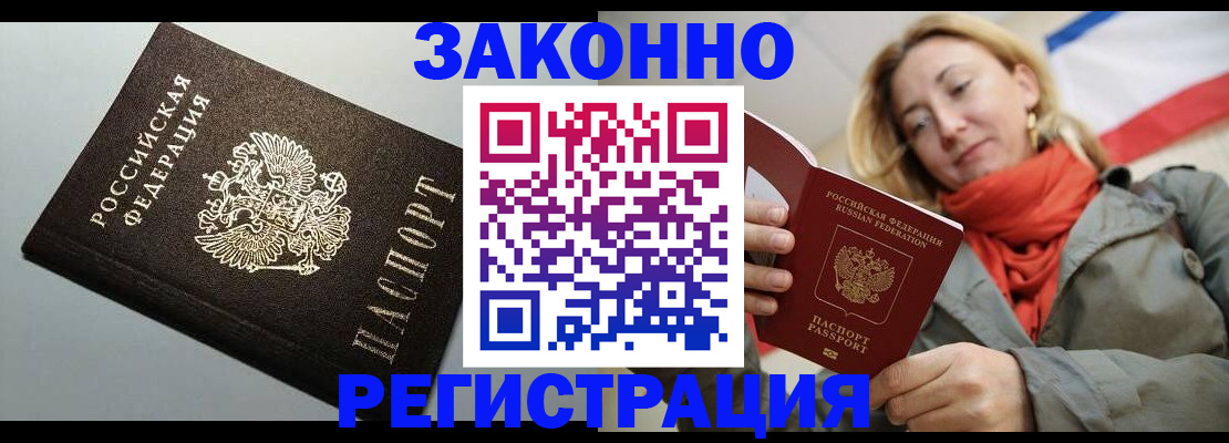 временная регистрация недорого в Ряжске