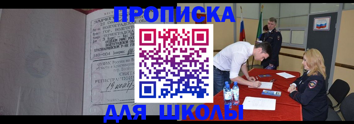 прописка гарантия в Ряжске