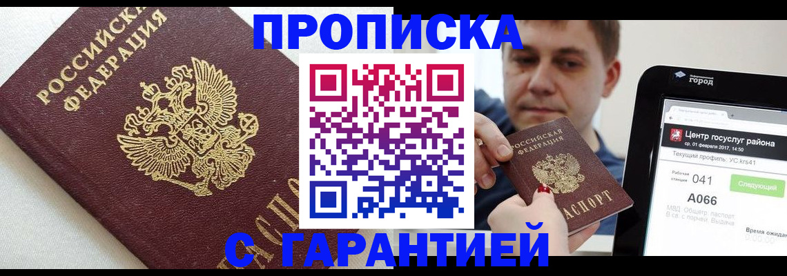регистрация в Ряжске