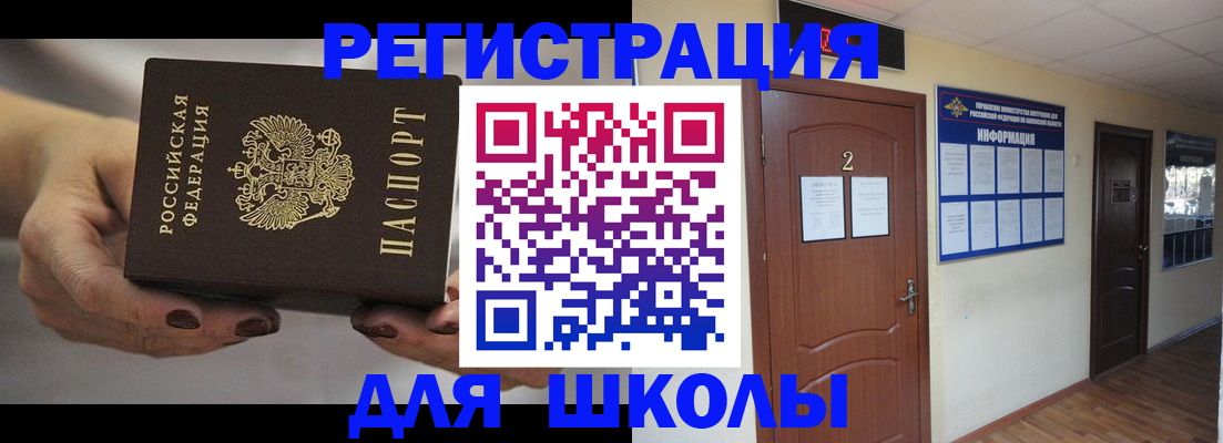 прописка штамп в Ряжске
