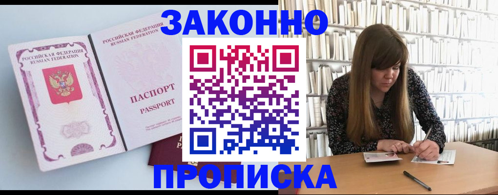 временная регистрация недорого в Ряжске