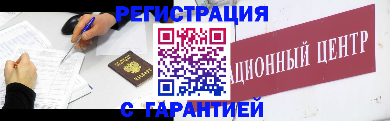 прописка гарантия в Ряжске