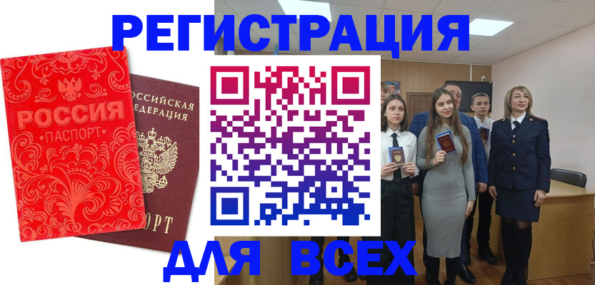 купить прописку в Ряжске
