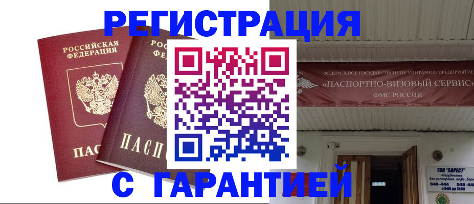 миграционный учет в Ряжске