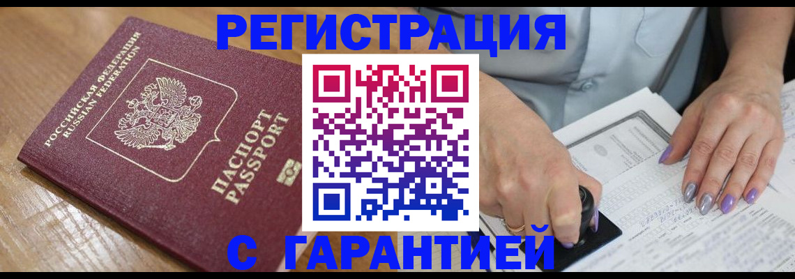 временная регистрация в Ряжске