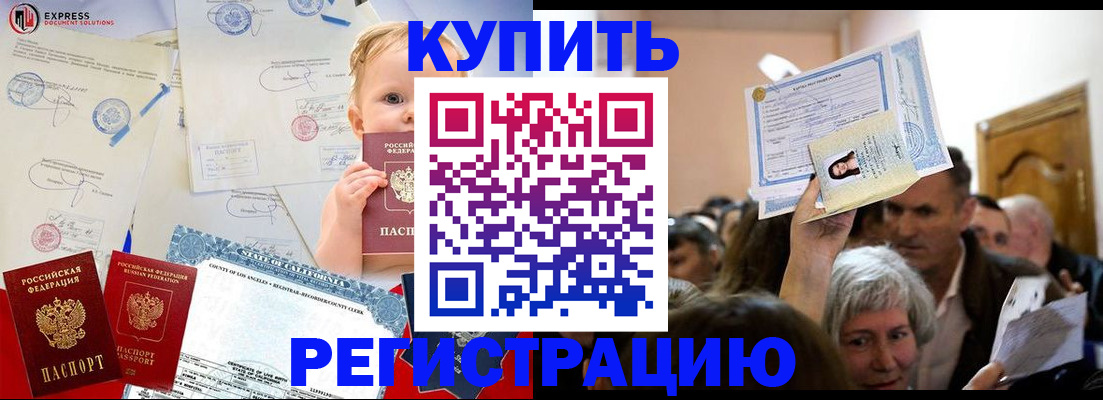 где прописаться в Ряжске